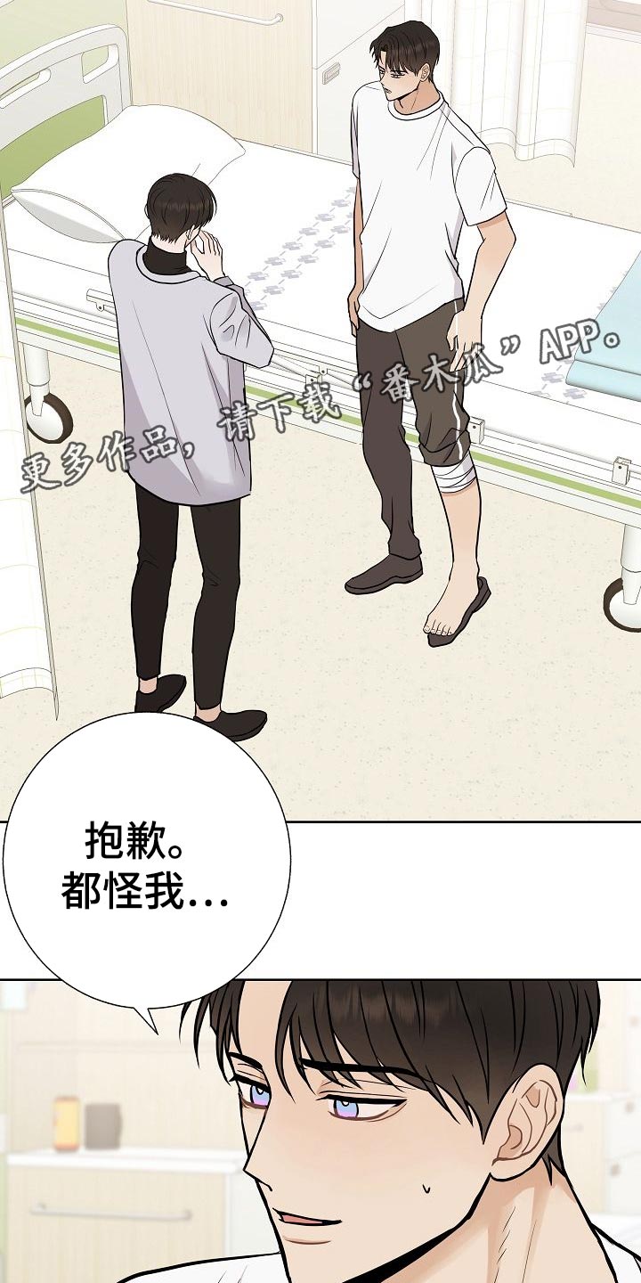 《落跑甜心》第51章出车祸 第12页