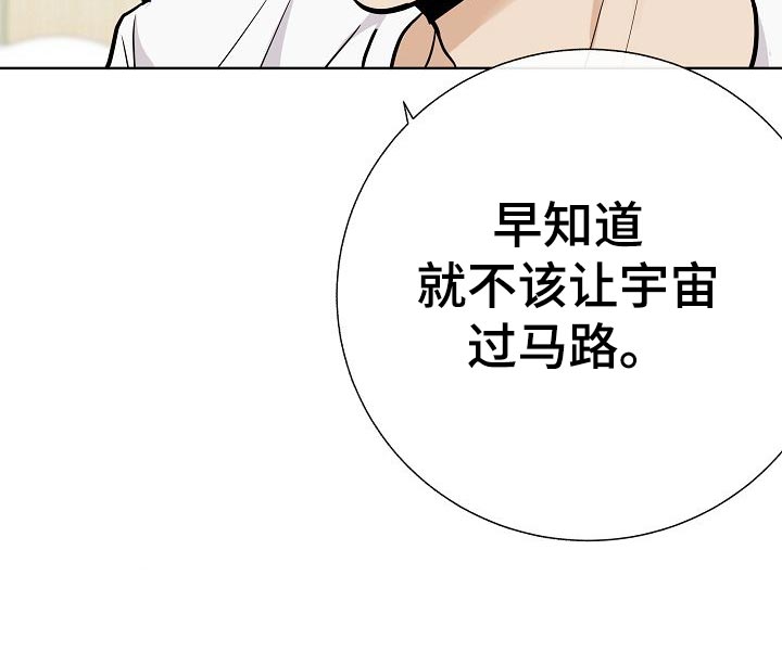 《落跑甜心》第51章出车祸 第13页