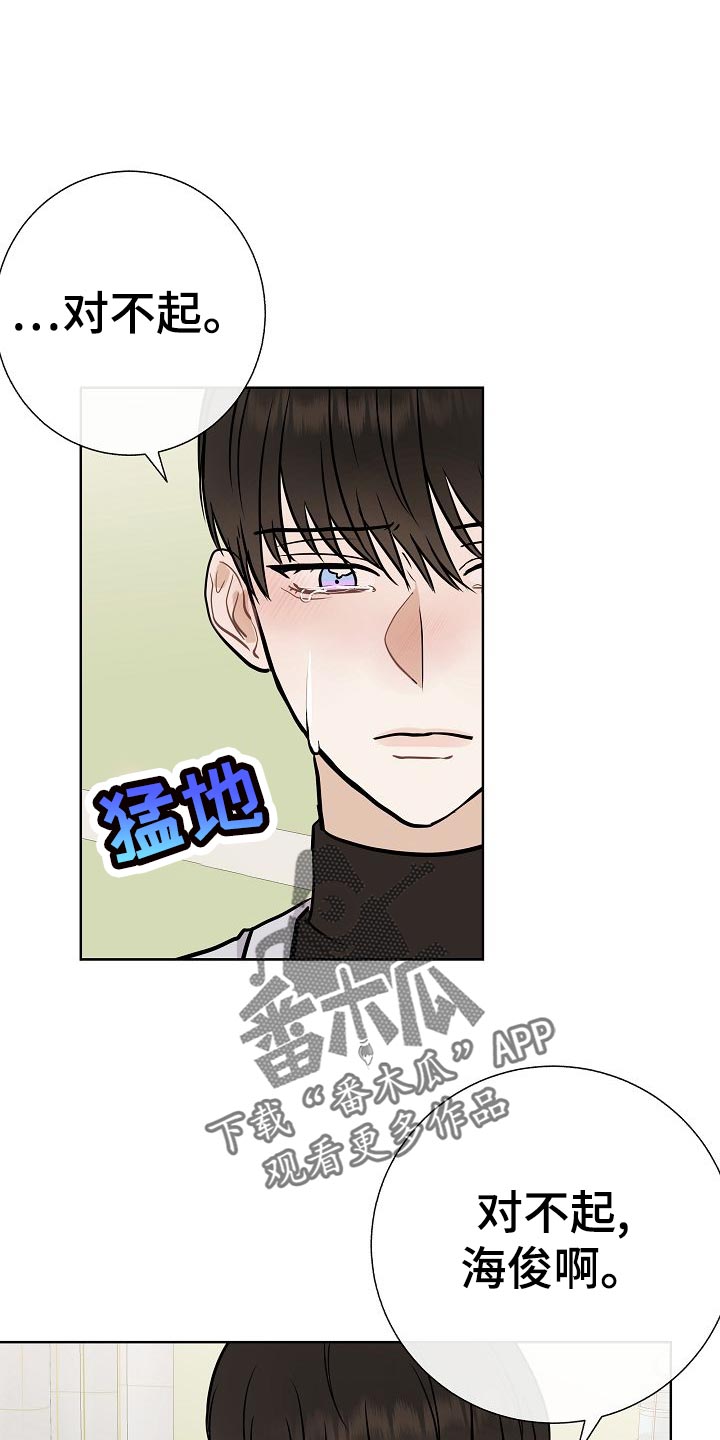 《落跑甜心》第51章出车祸 第14页
