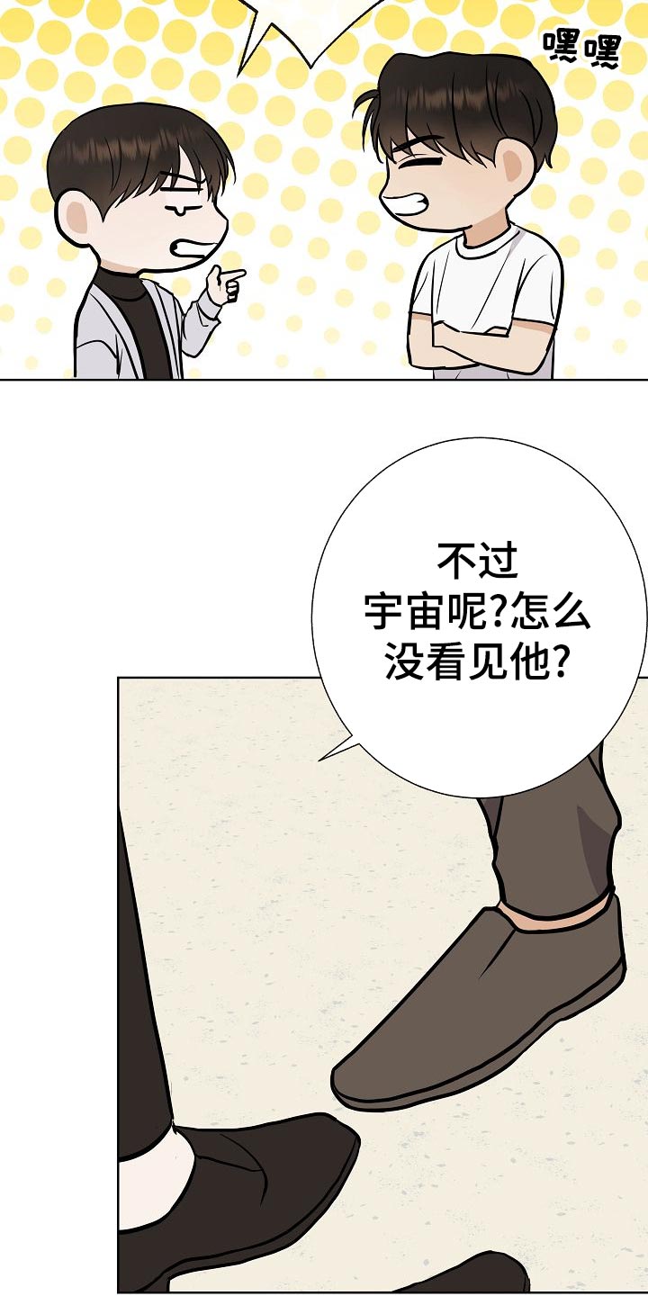 《落跑甜心》第51章出车祸 第18页