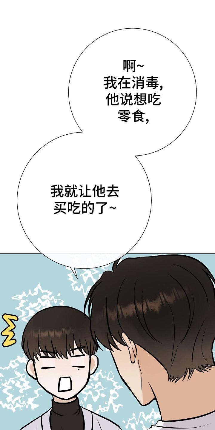 《落跑甜心》第51章出车祸 第19页