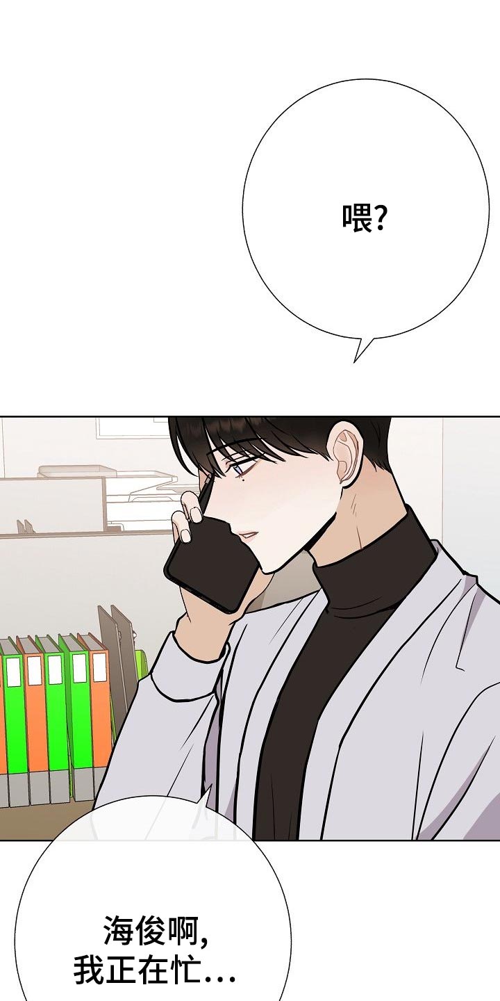 《落跑甜心》第51章出车祸 第1页