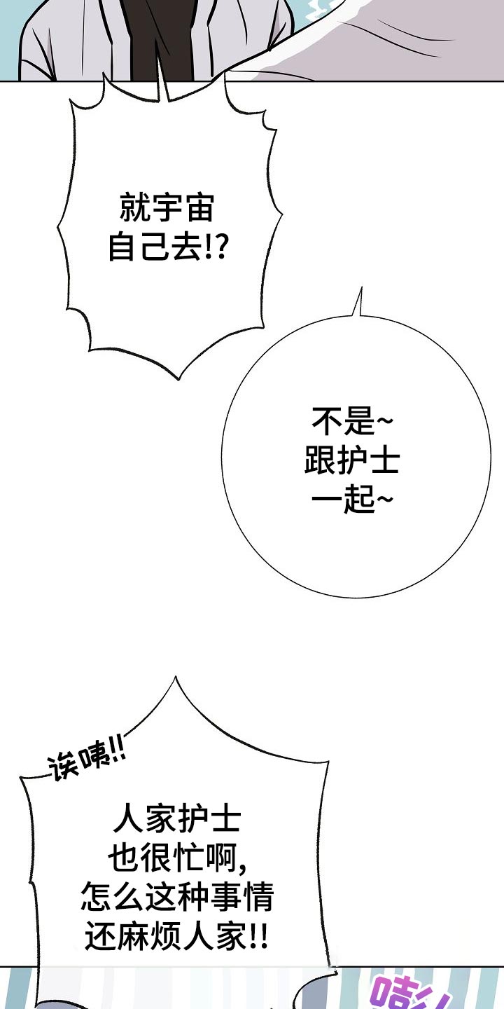 《落跑甜心》第51章出车祸 第20页