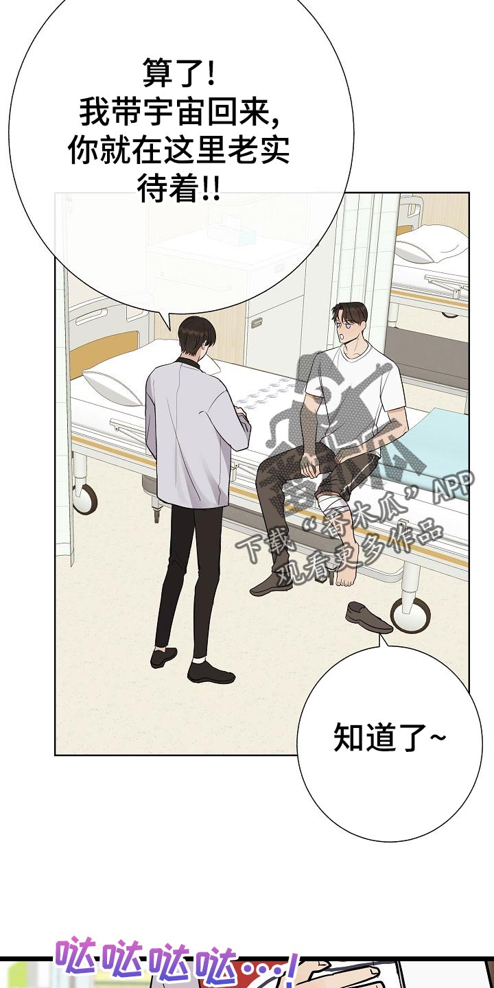 《落跑甜心》第51章出车祸 第22页