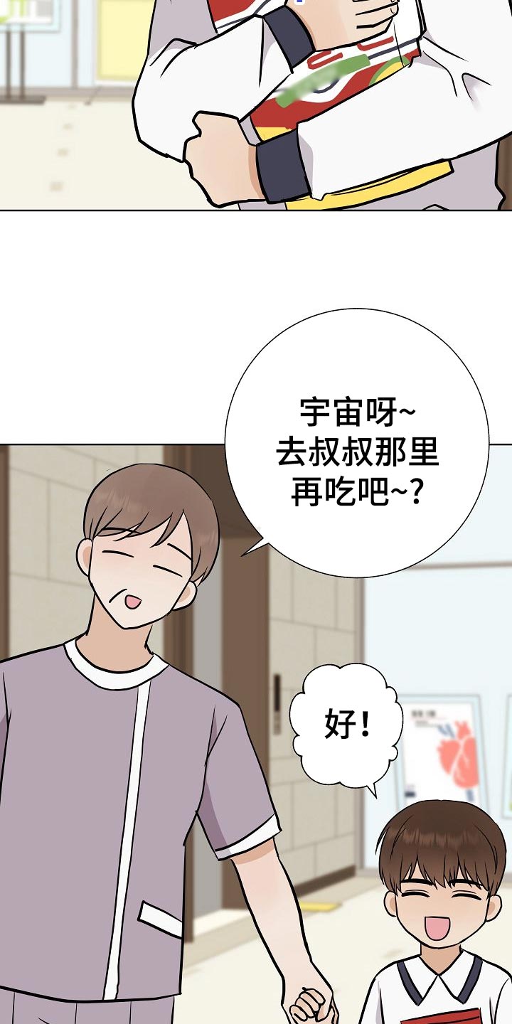 《落跑甜心》第51章出车祸 第23页
