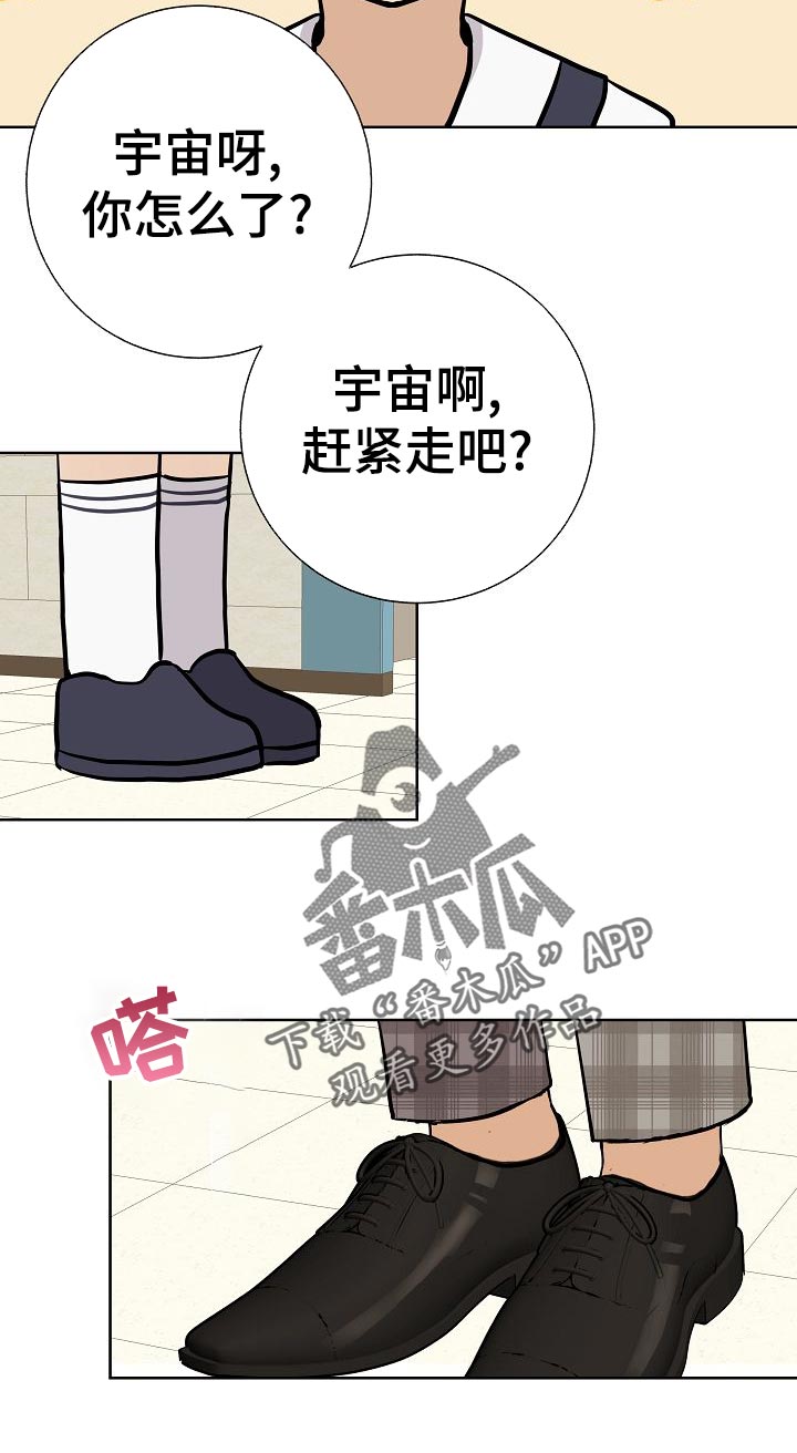 《落跑甜心》第51章出车祸 第25页