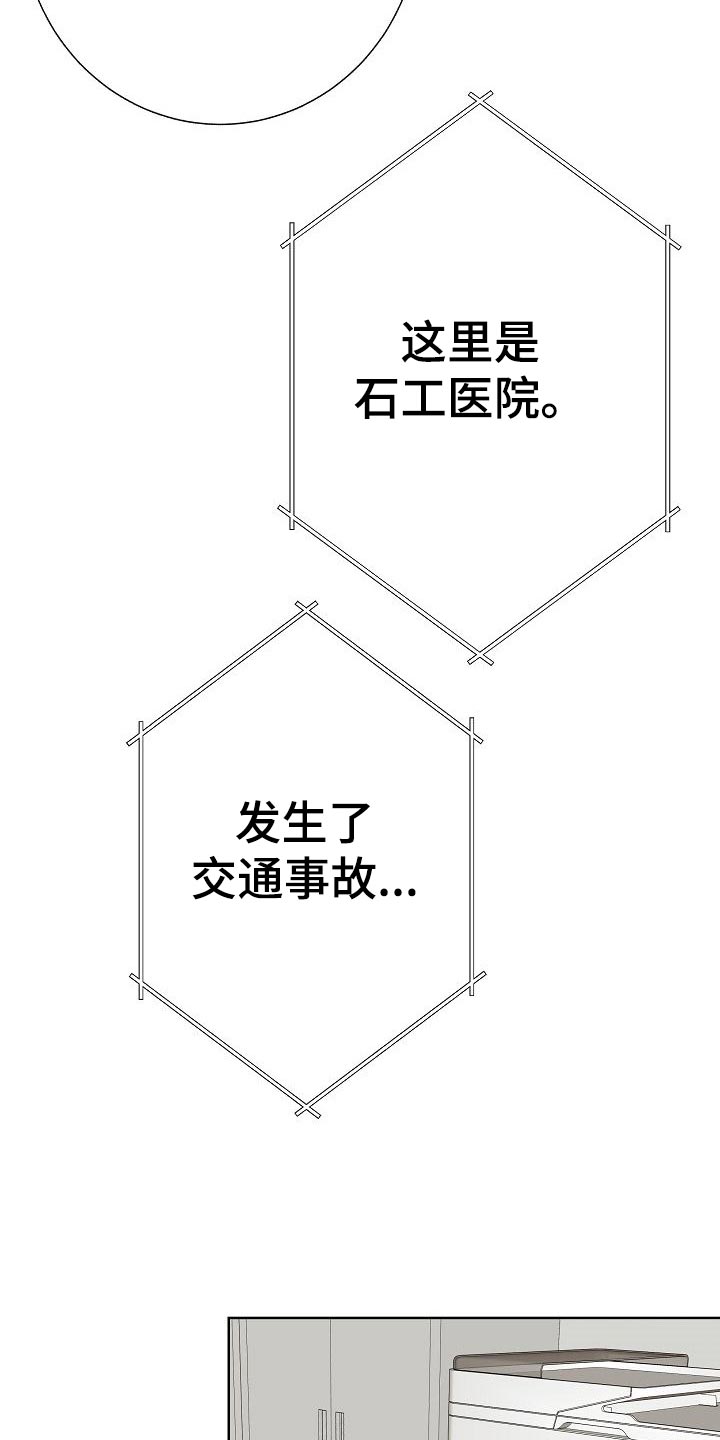 《落跑甜心》第51章出车祸 第2页