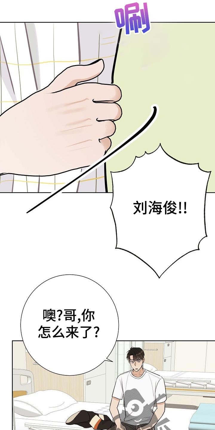 《落跑甜心》第51章出车祸 第6页