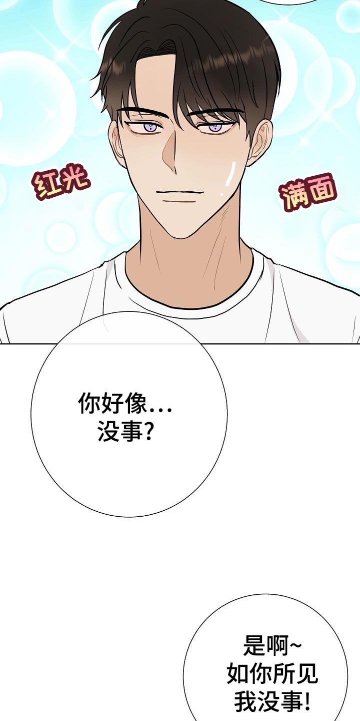 《落跑甜心》第51章出车祸 第8页