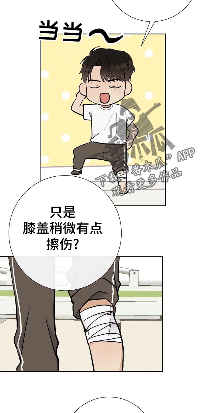 《落跑甜心》第51章出车祸 第9页