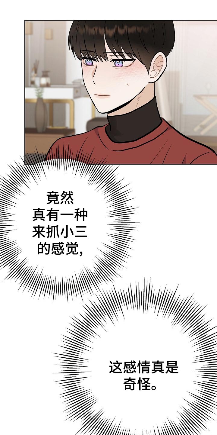 《落跑甜心》第49章挡箭牌 第10页