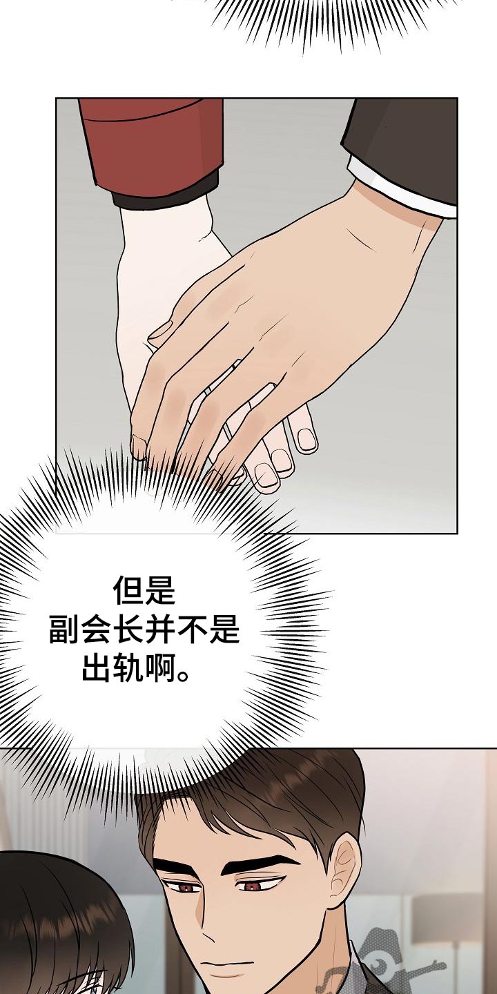 《落跑甜心》第49章挡箭牌 第11页