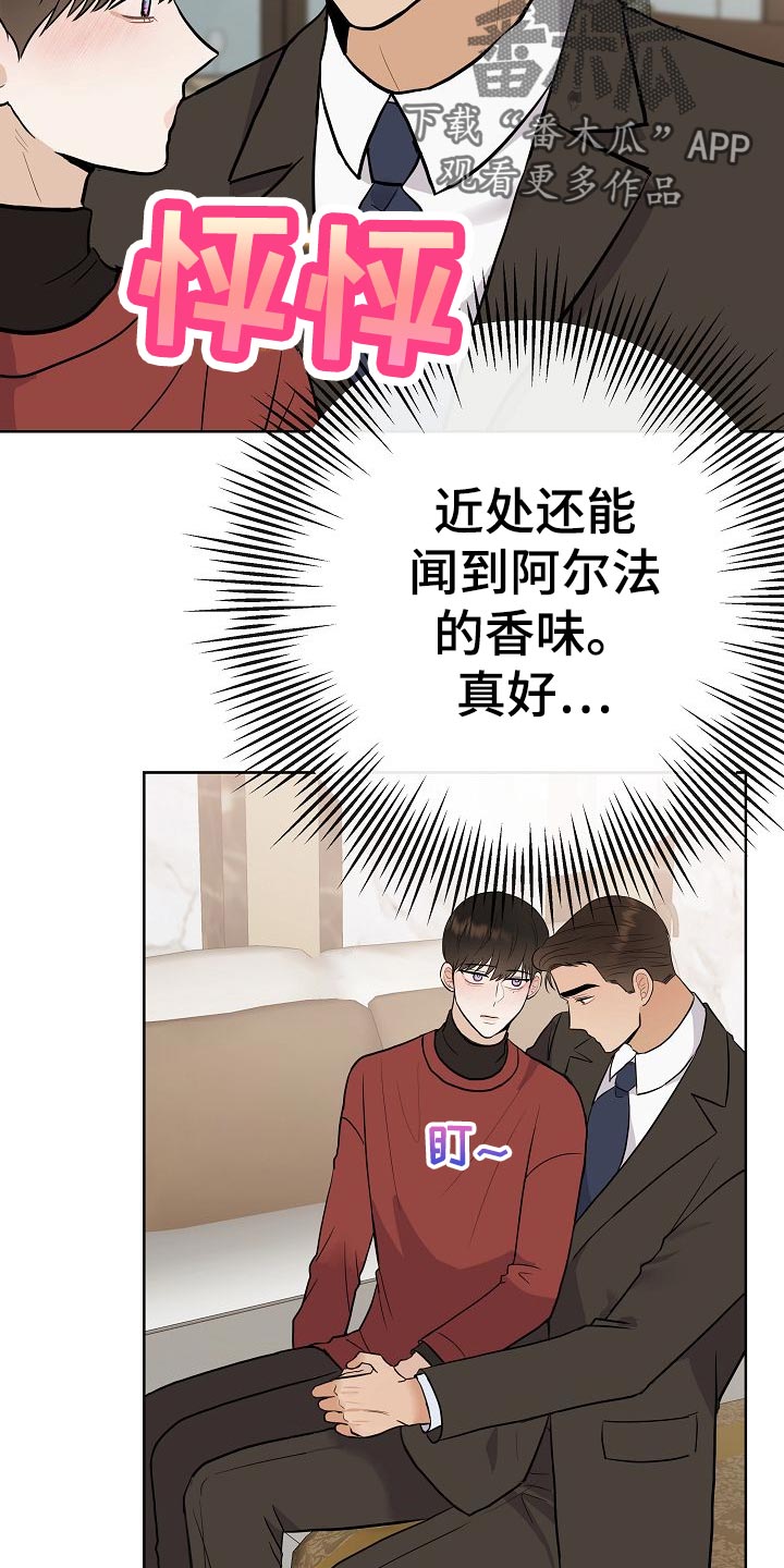 《落跑甜心》第49章挡箭牌 第12页