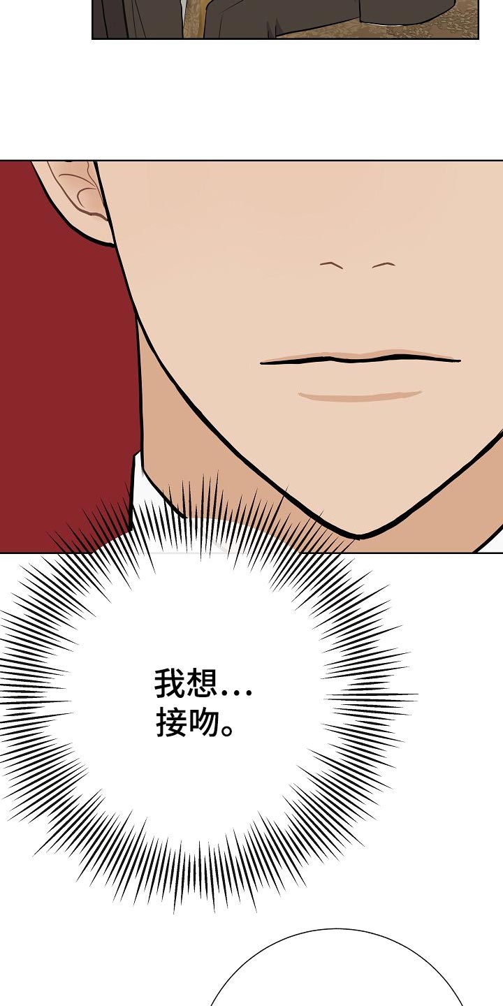 《落跑甜心》第49章挡箭牌 第13页