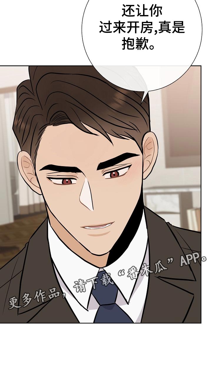《落跑甜心》第49章挡箭牌 第14页