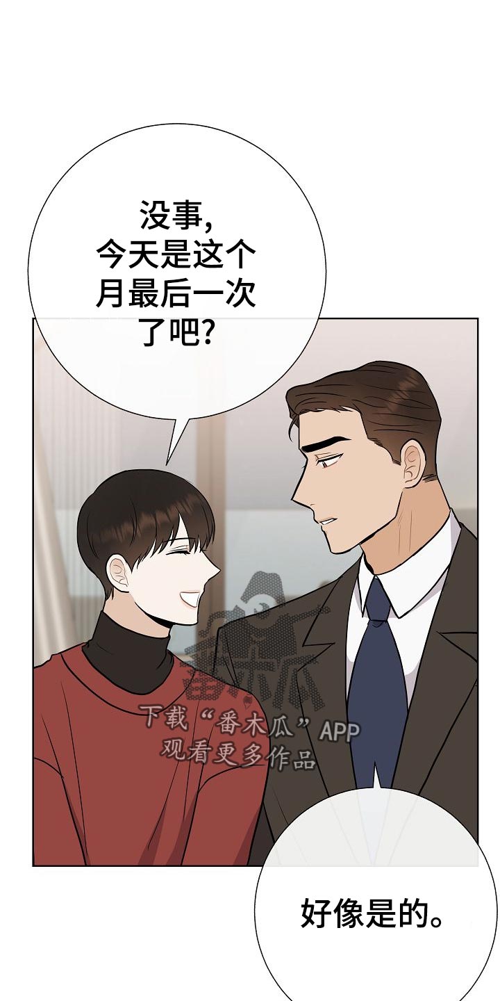 《落跑甜心》第49章挡箭牌 第15页