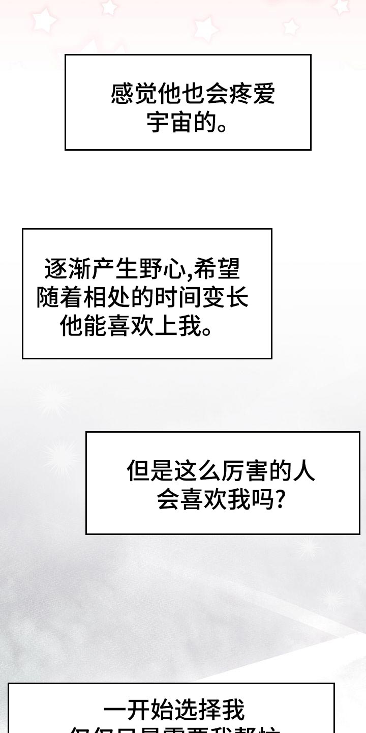 《落跑甜心》第49章挡箭牌 第17页