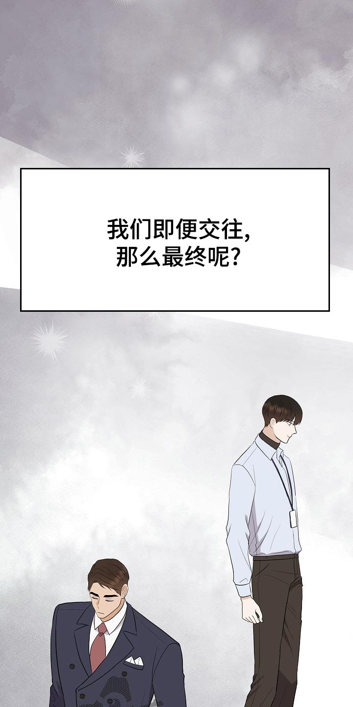《落跑甜心》第49章挡箭牌 第19页