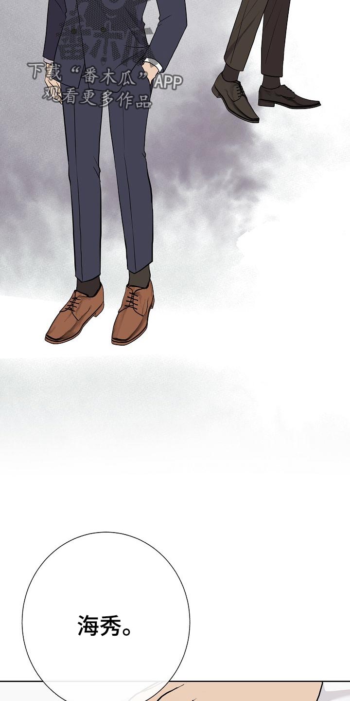 《落跑甜心》第49章挡箭牌 第20页