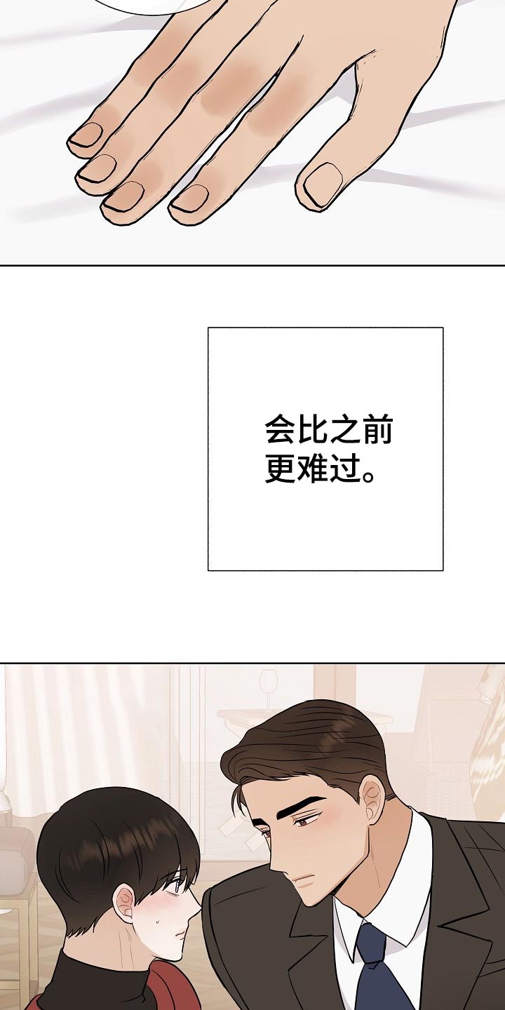 《落跑甜心》第49章挡箭牌 第21页