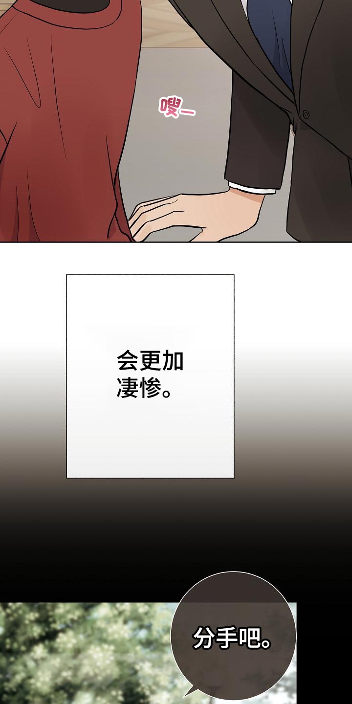 《落跑甜心》第49章挡箭牌 第22页
