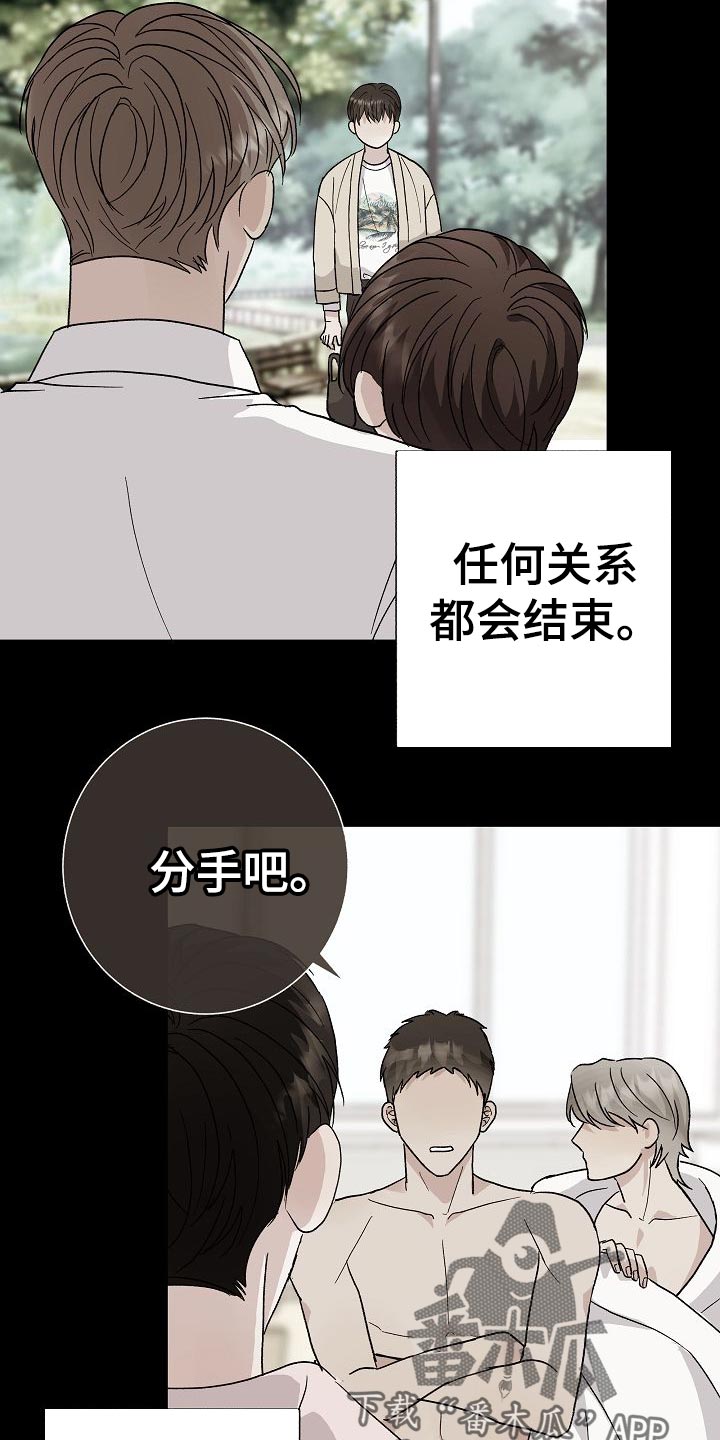 《落跑甜心》第49章挡箭牌 第23页