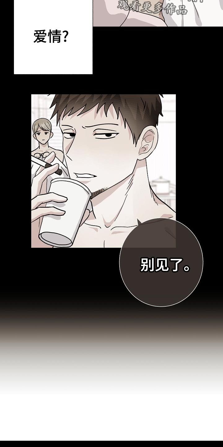 《落跑甜心》第49章挡箭牌 第24页