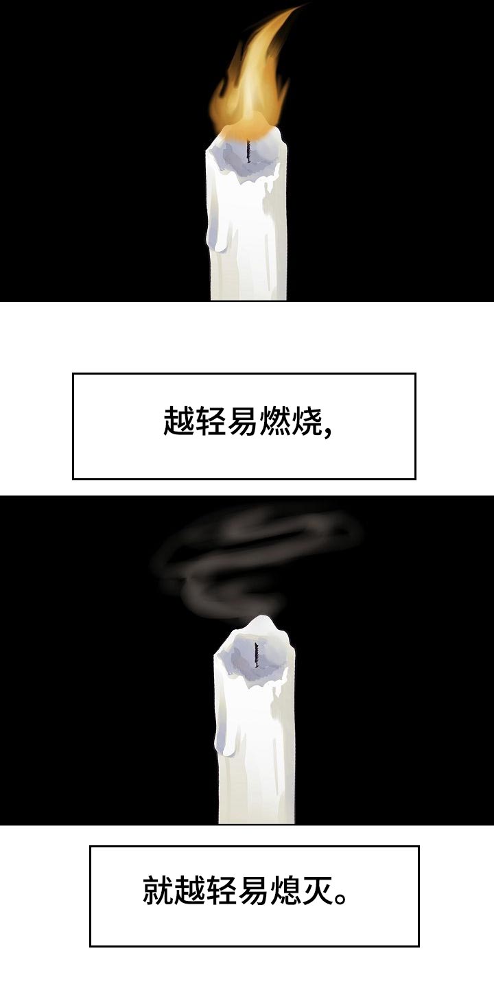 《落跑甜心》第49章挡箭牌 第25页