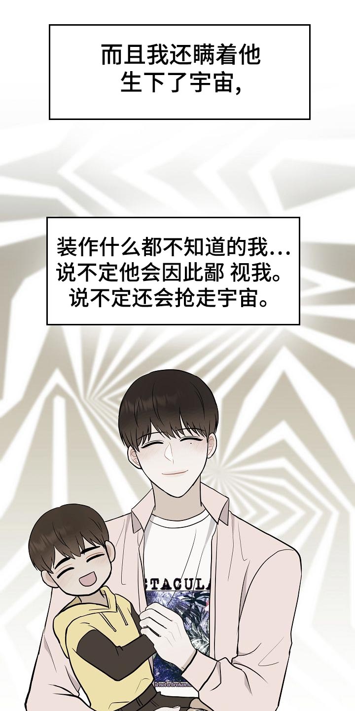 《落跑甜心》第49章挡箭牌 第26页