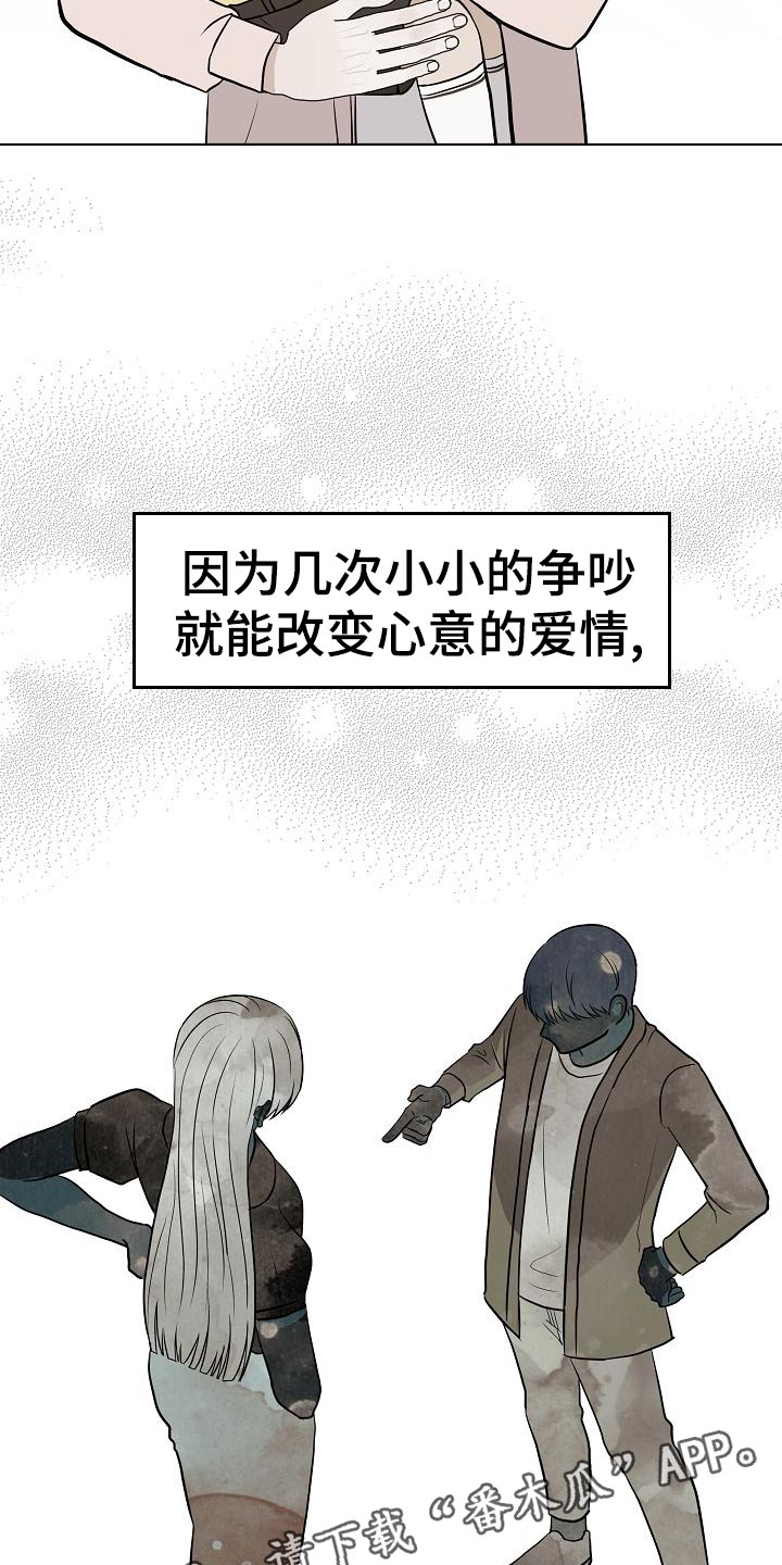 《落跑甜心》第49章挡箭牌 第27页
