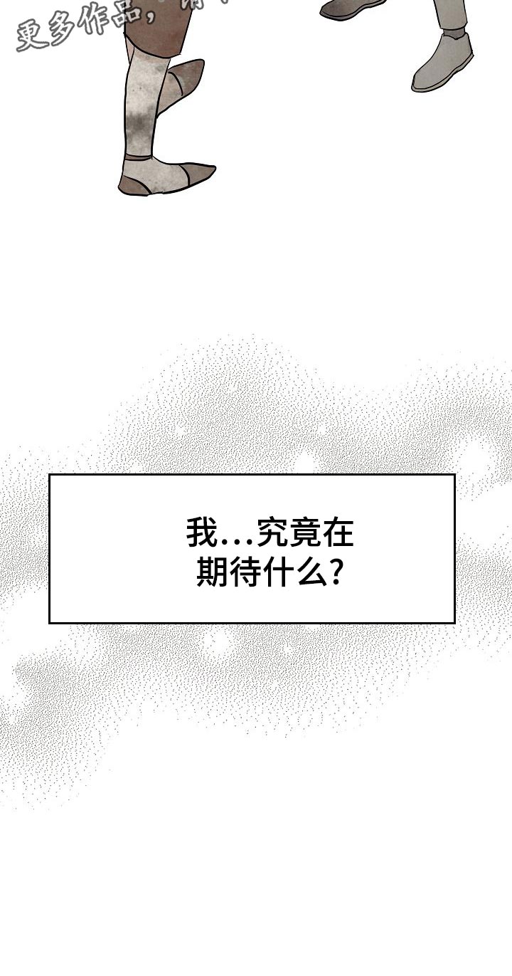 《落跑甜心》第49章挡箭牌 第28页