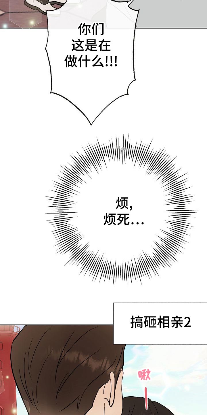 《落跑甜心》第49章挡箭牌 第5页