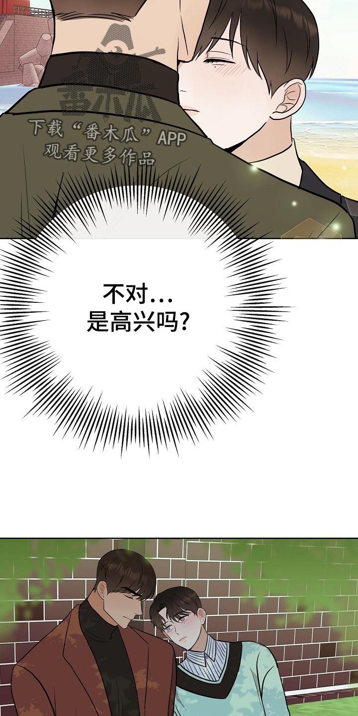 《落跑甜心》第49章挡箭牌 第6页