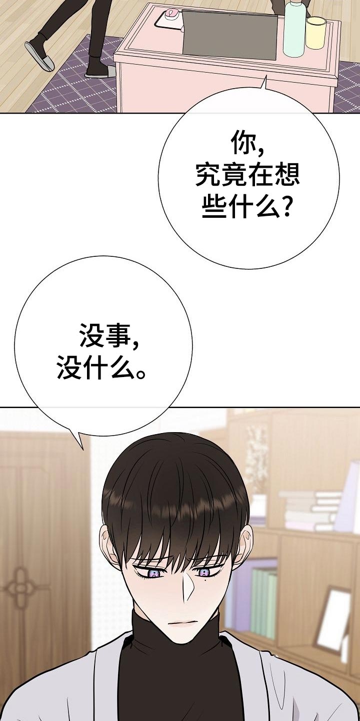 《落跑甜心》第53章坐立不安 第10页