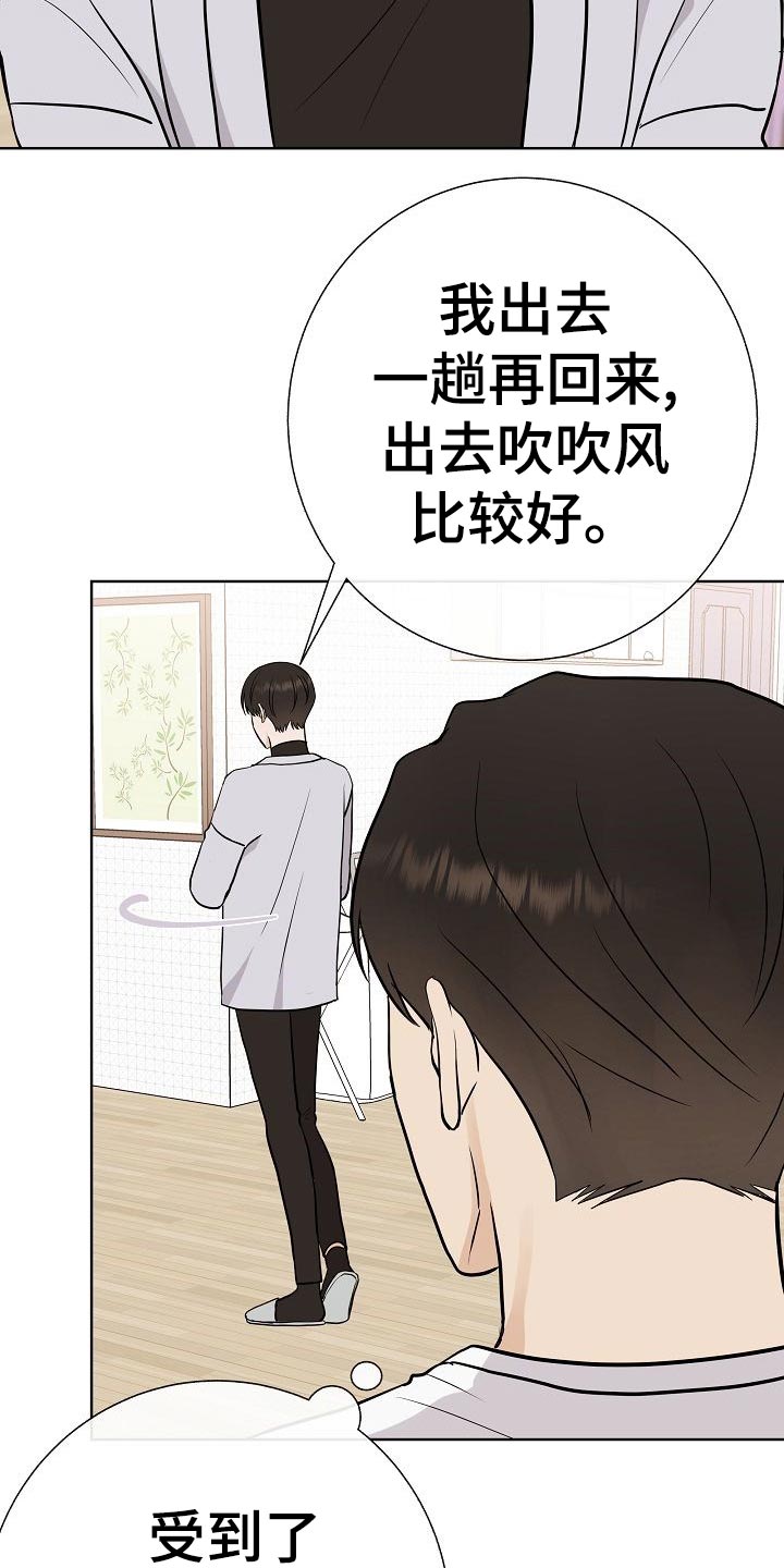 《落跑甜心》第53章坐立不安 第11页