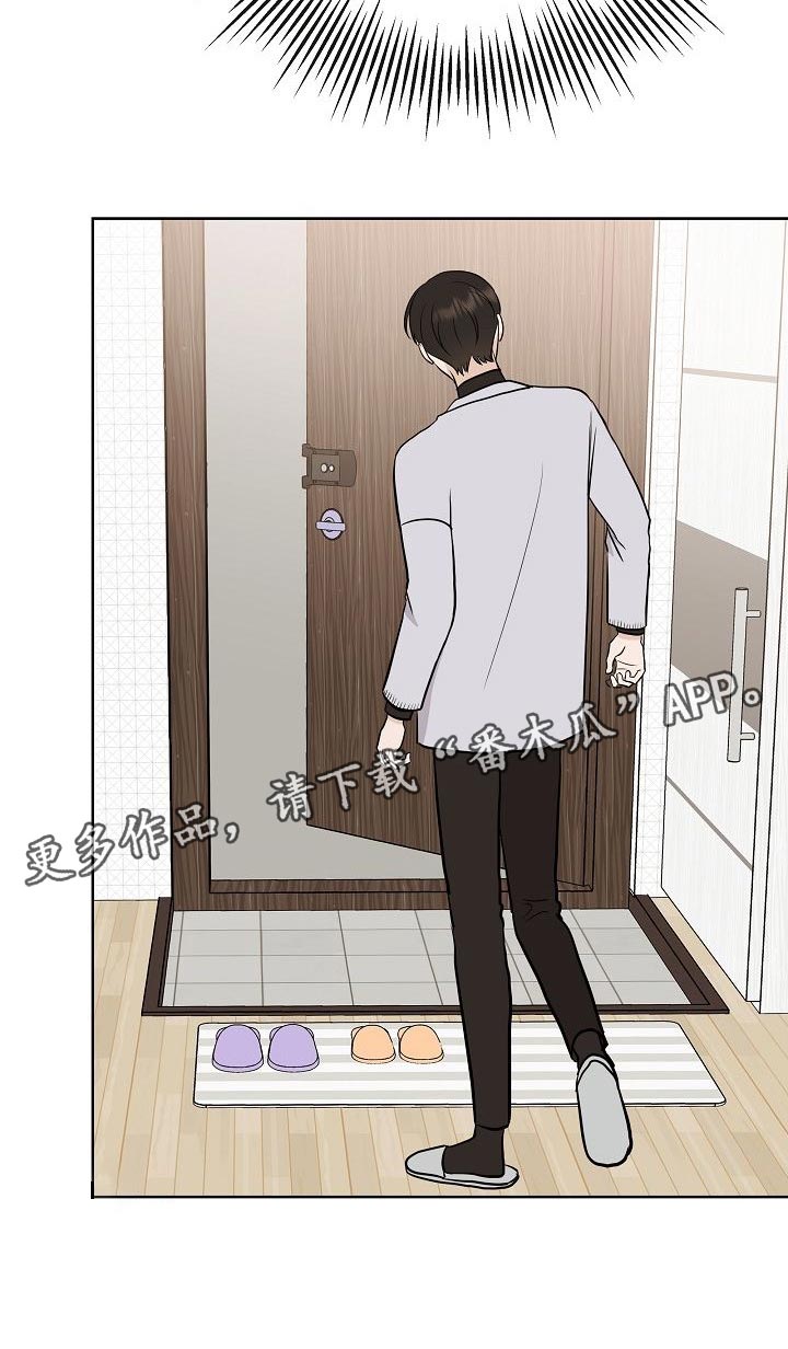 《落跑甜心》第53章坐立不安 第13页
