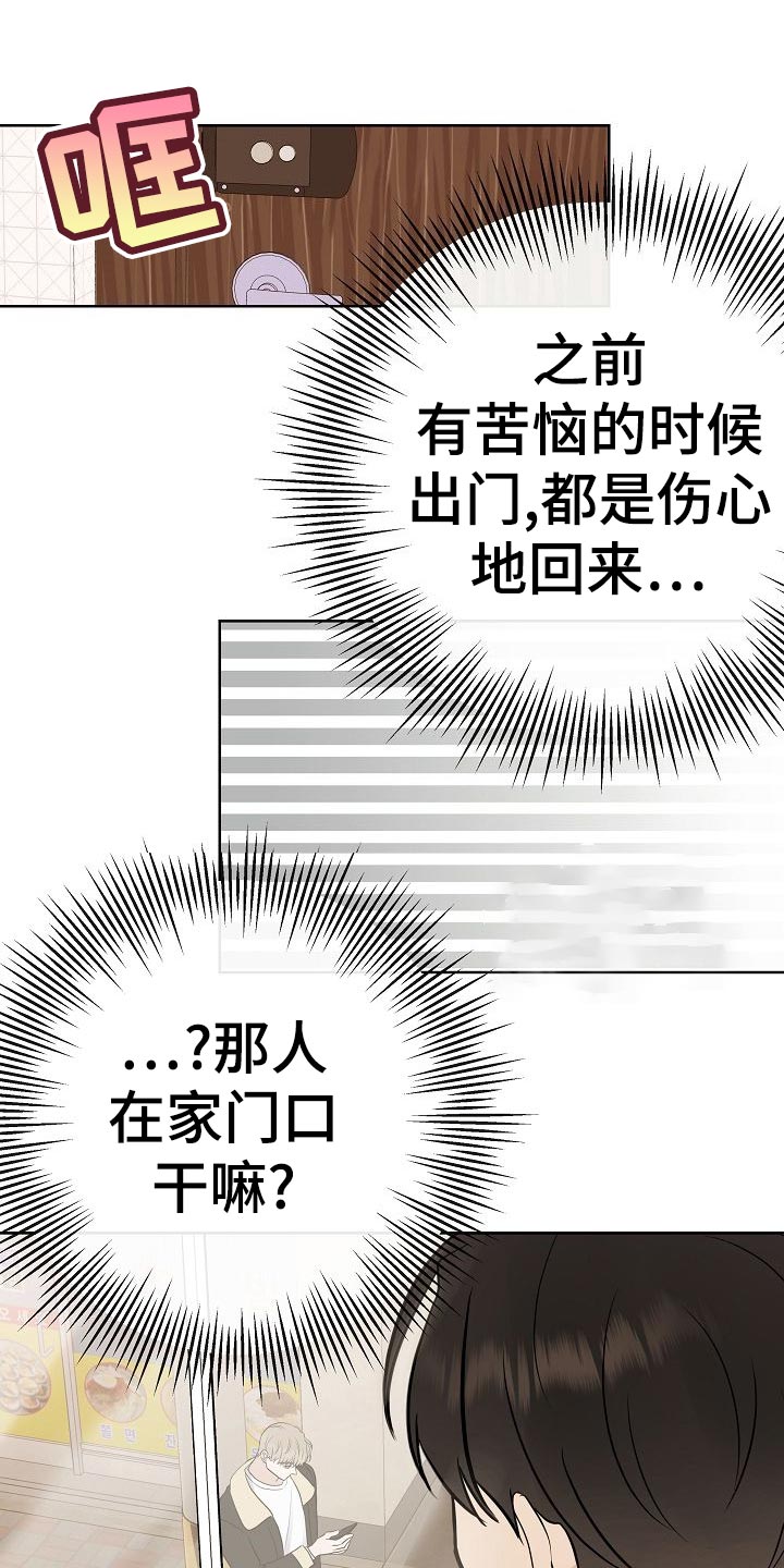 《落跑甜心》第53章坐立不安 第14页