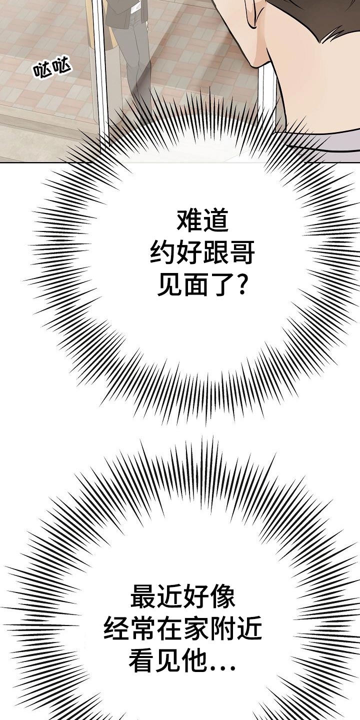 《落跑甜心》第53章坐立不安 第15页