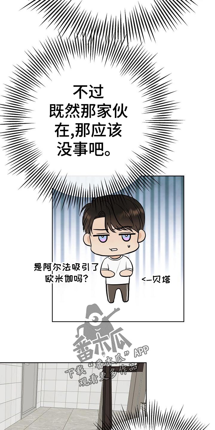 《落跑甜心》第53章坐立不安 第16页