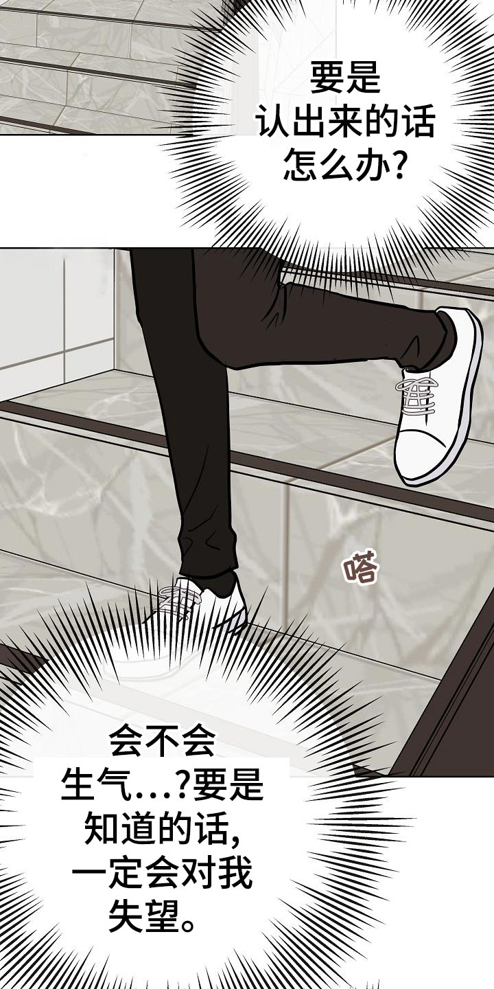 《落跑甜心》第53章坐立不安 第17页
