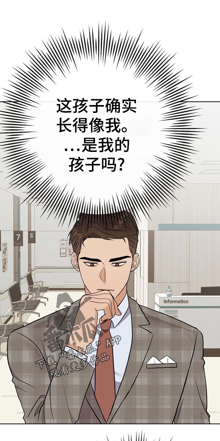 《落跑甜心》第53章坐立不安 第1页
