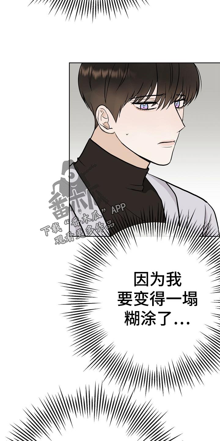 《落跑甜心》第53章坐立不安 第20页