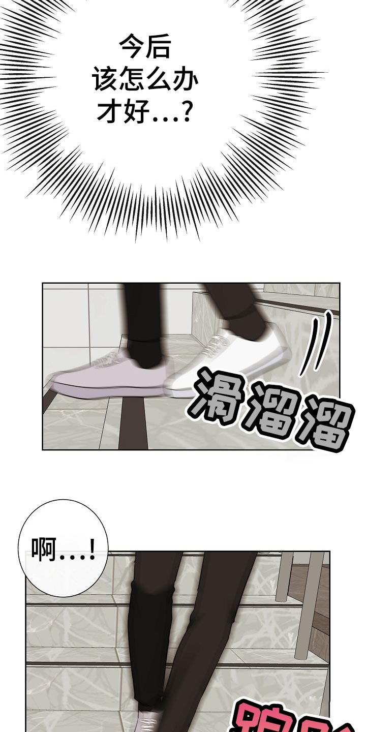 《落跑甜心》第53章坐立不安 第21页
