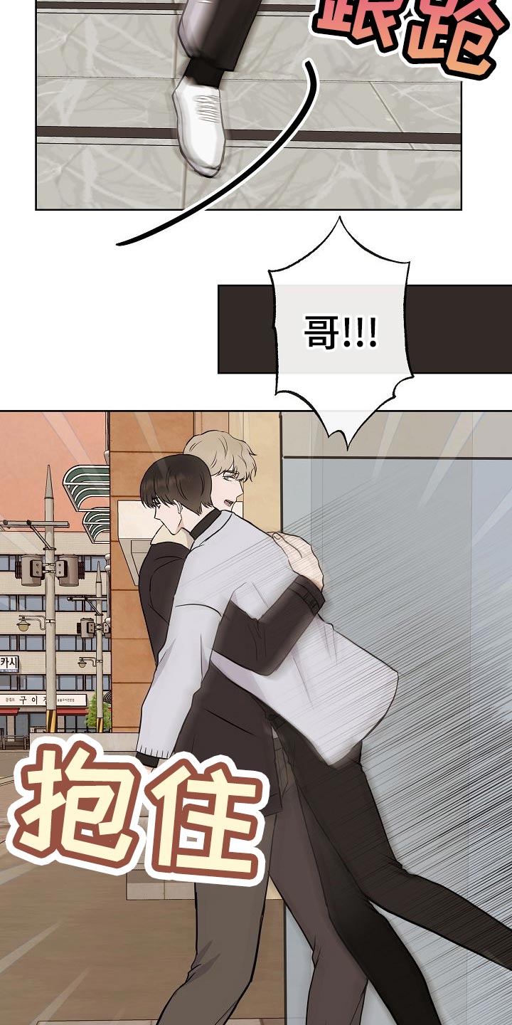 《落跑甜心》第53章坐立不安 第22页