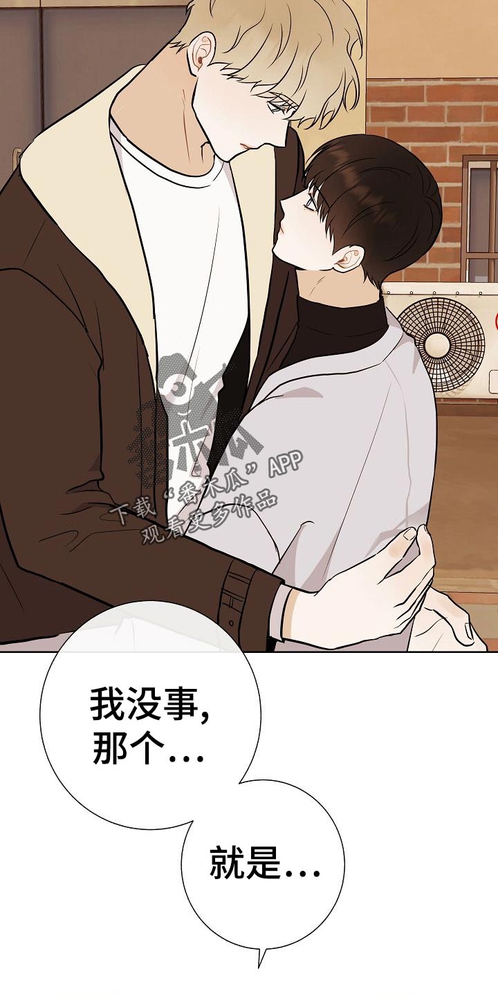 《落跑甜心》第53章坐立不安 第24页