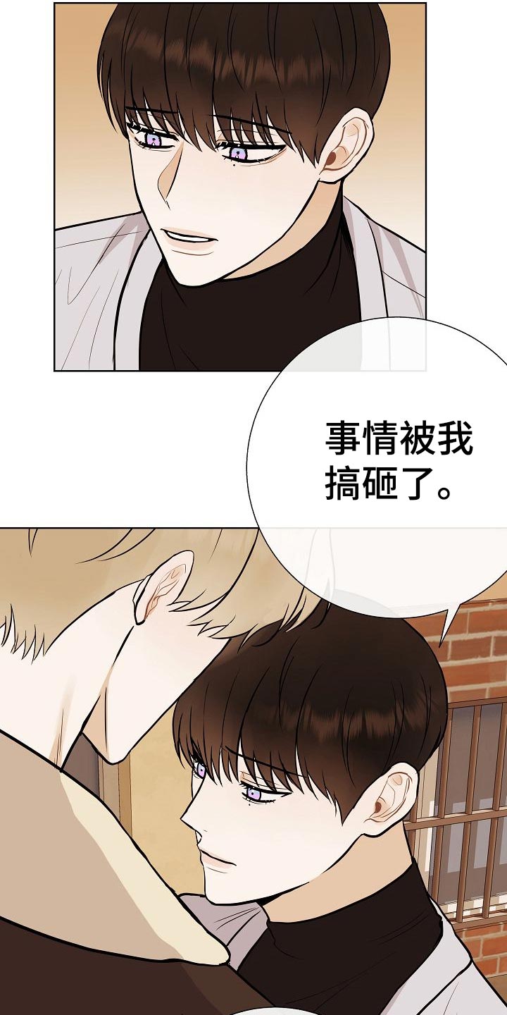 《落跑甜心》第53章坐立不安 第25页
