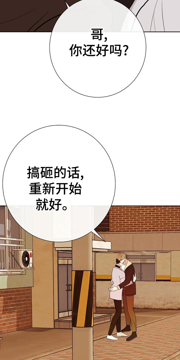 《落跑甜心》第53章坐立不安 第26页