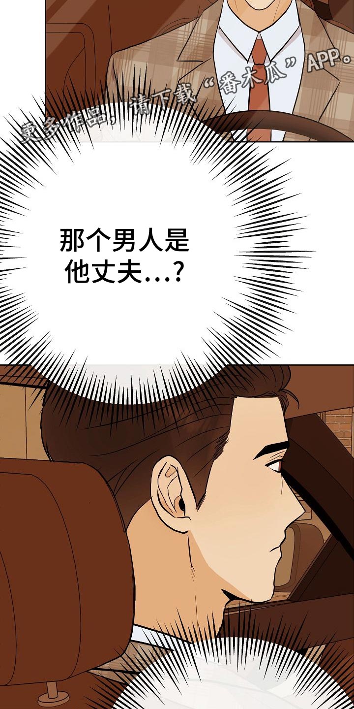 《落跑甜心》第53章坐立不安 第28页