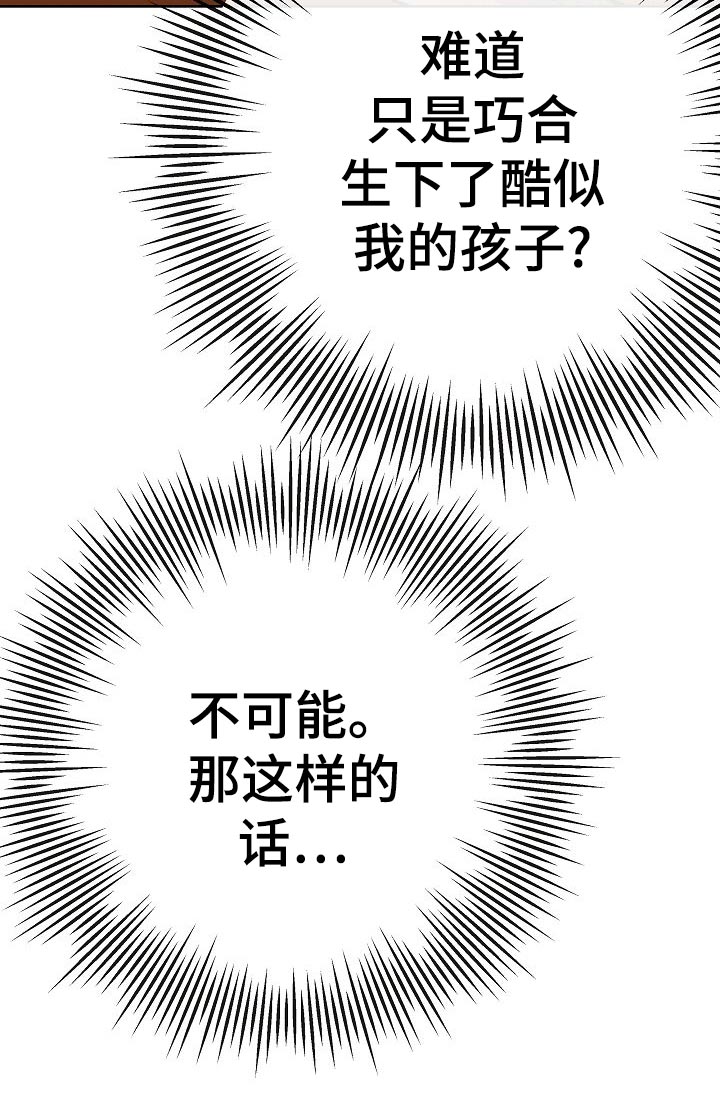 《落跑甜心》第53章坐立不安 第29页