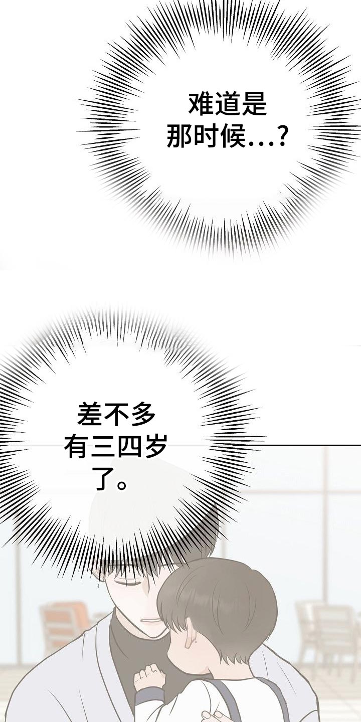 《落跑甜心》第53章坐立不安 第2页